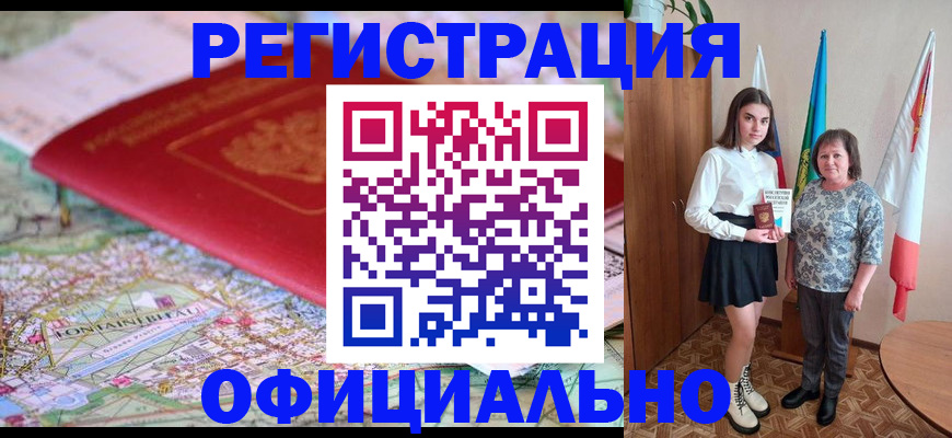 временная регистрация гарантия в Жигулёвске