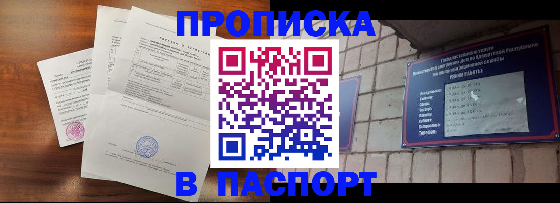 миграционный учет в Жигулёвске