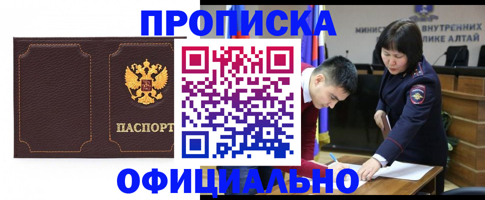 прописка от собственника в Жигулёвске